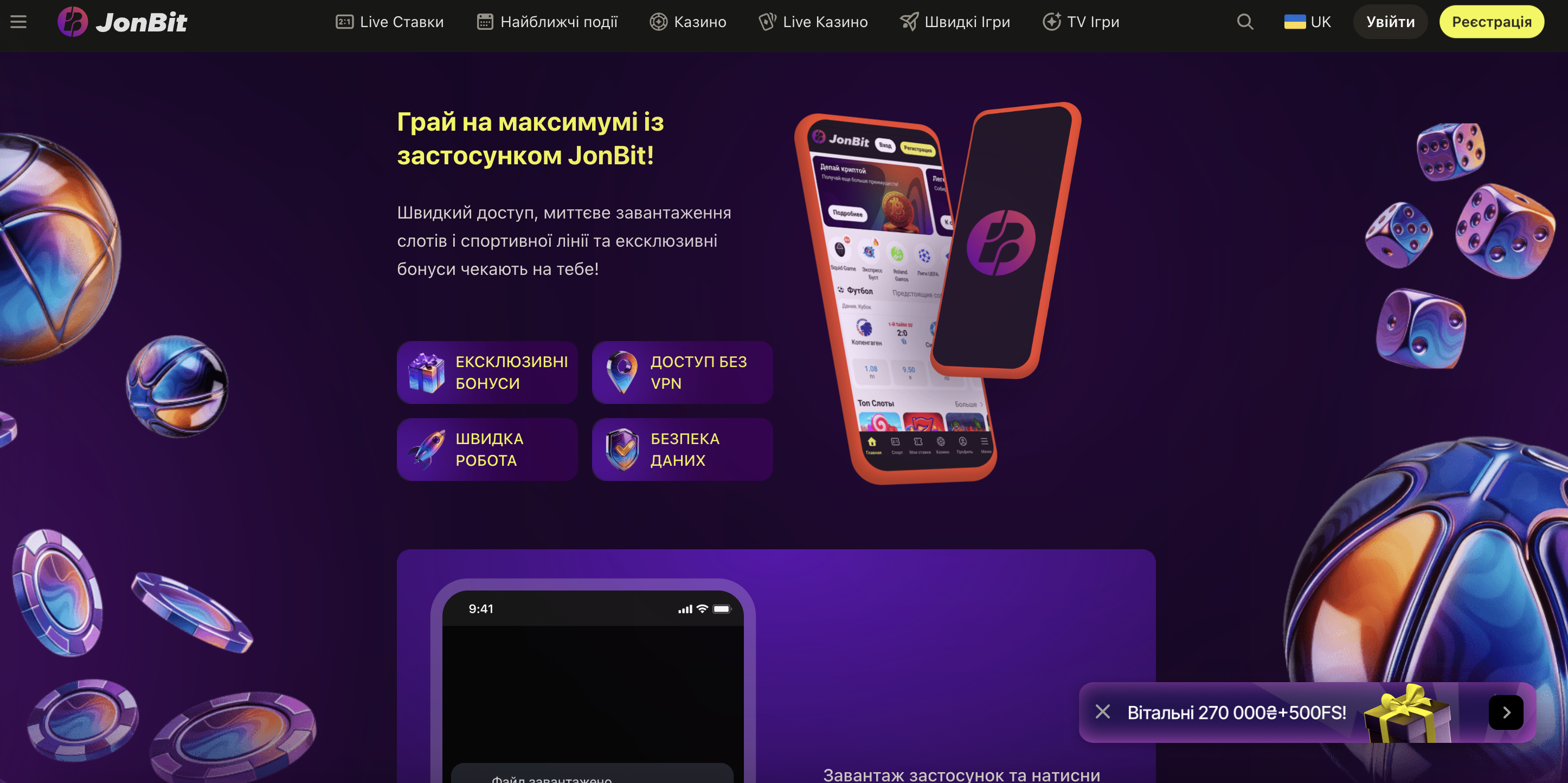Демо-режим Johnny24